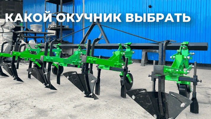 Какой окучник выбрать: правила выбора окучника и советы экспертов Какой окучник выбрать: правила выбора окучника и советы экспертов